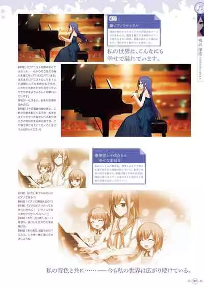 Hoshi Ori Yume Mirai Artworks [Digital]