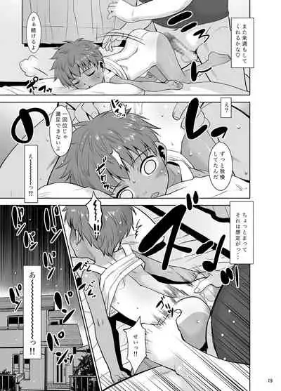 Watashi ga Nemuru to Oji-san ga Sawatte kurunode.