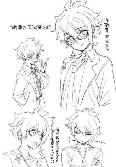 Hajimete no SEX Shinan