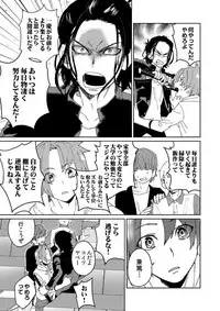 [SCO.LABO (shoco)] Samurai Lover