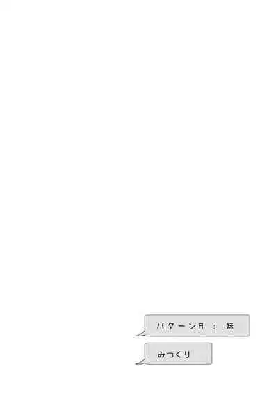 Tamani wa Renraku Choudai ne.