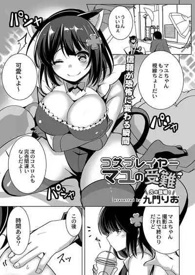 COMIC Reboot Vol. 29 [Digital]