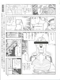 (C52) [Ganso Sonoda Ya (Various)] Chosen Ame Ver. 11 (Various)