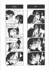 (C76) [MEKONGDELTA (Route39, Zenki)] Boku no Shoukibo na Play (Houkago Play)