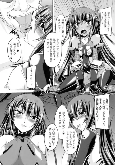 Seigi no Heroine Kangoku File DX Vol. 1