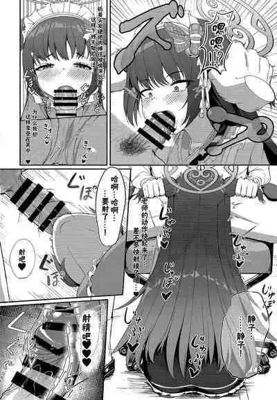 Momoyo no Yuuwaaku | 百夜的诱惑