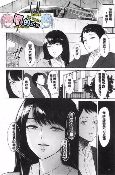[ビフィダス] (单行本) 情交の日々 [汉化]