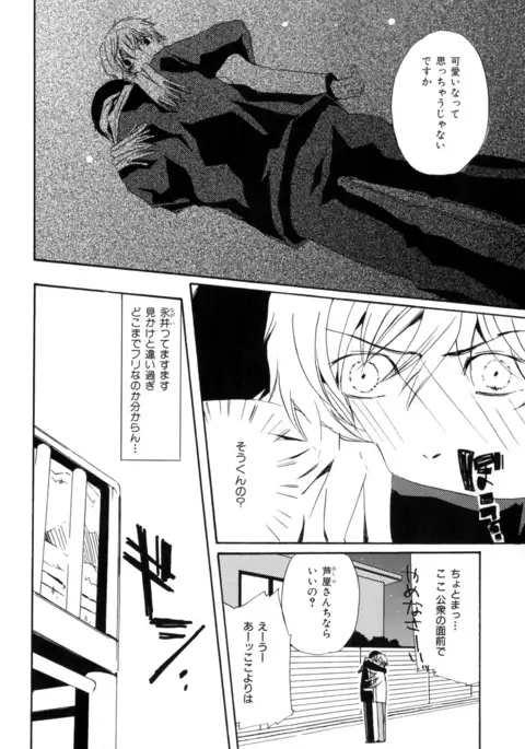 b-BOY Phoenix Vol.9 Gakuran Tokushuu