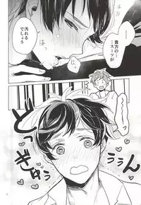 おきにめすまま (Hetalia: Axis Powers)