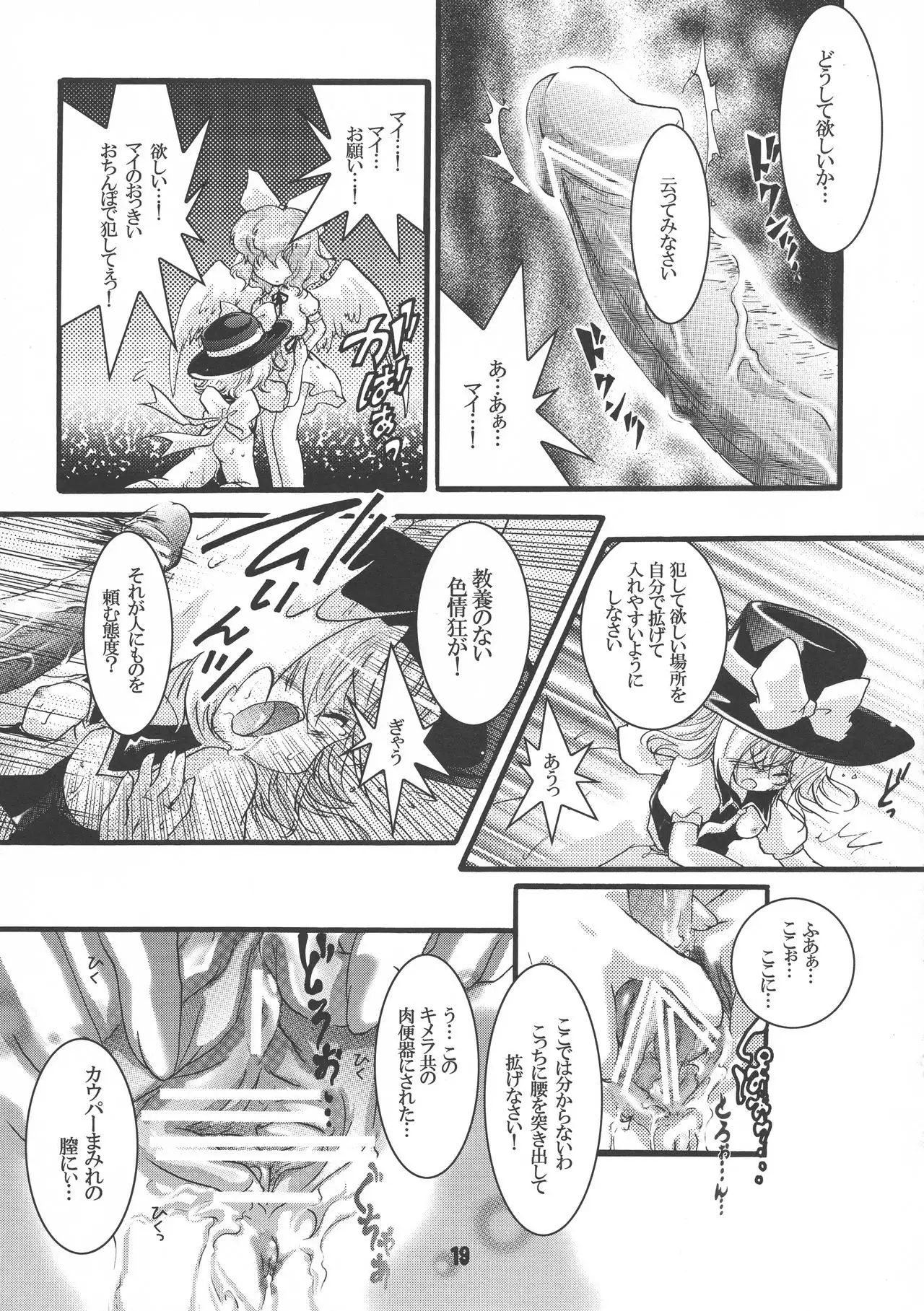 Futaloli Musume