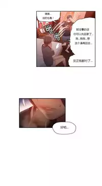 [Park Hyeongjun] Sweet Guy Ch.22-44 (Chinese)