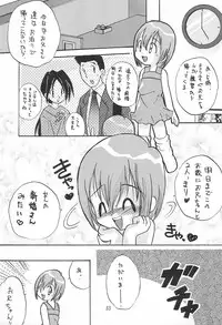 [RIROLAND (Kuuya, Satomi Hiroyuki)] MY FAVOURITE (Digimon Adventure)