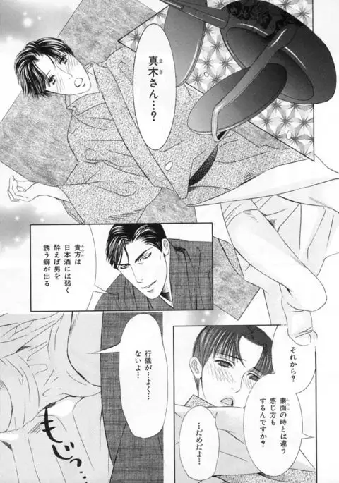 b-BOY Phoenix Vol.4 Seikantai Tokushuu