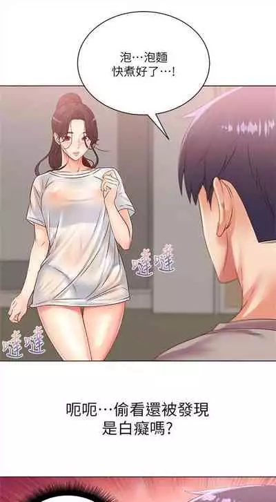 [週三] [北鼻 & 逃兵] 超市的漂亮姐姐 1-47 官方中文（連載中）