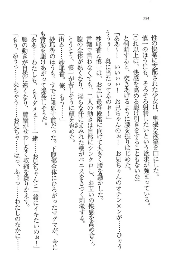 いもうと新体操