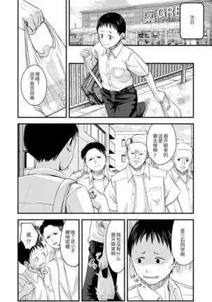 Kore ga Watashi no Himitsu Kichi