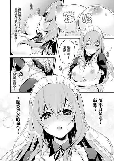 我才沒有…只是被插進來就高潮!保健體育課的『實際演示』，正在保健室床上進行中 1-10 完結