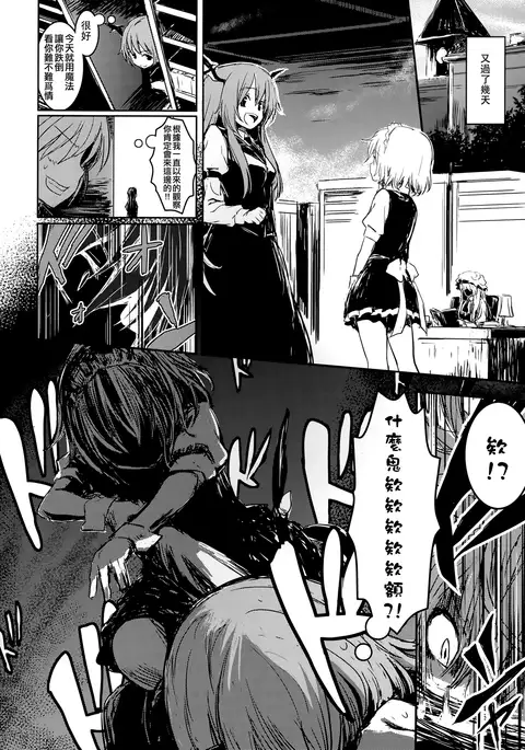 Fushigi na Maid to Library