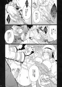 (C80) [LOVE# (Louis & Visee)] NIGHTMARE BISHOP (Ragnarok Online)