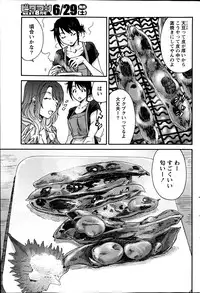 Monthly Vitaman 2013-07