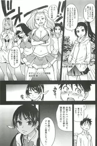 [Shiwasu no Okina] Peace Hame! Ge