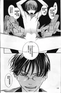 [Yonekura Kengo] Ever Green [Chinese]