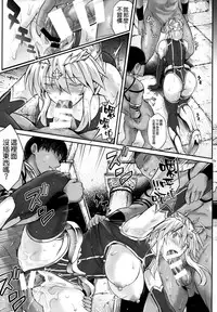 (C93) [Cyclone (Izumi, Reizei)] T-31 DoDo (Fate/Grand Order) [Chinese] [空気系☆漢化]