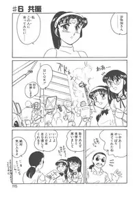 [Amagi Kei] Stainless Night