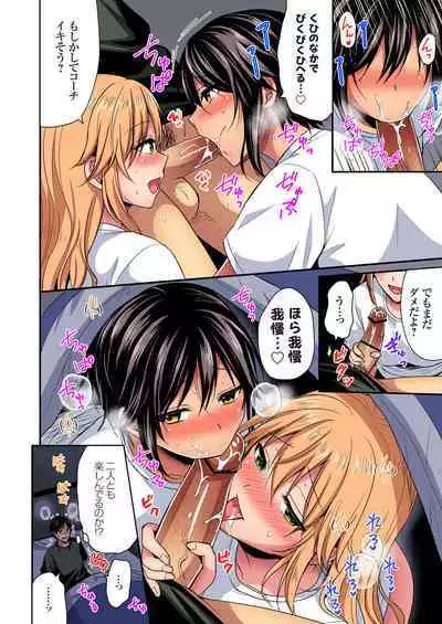 Rikujou Buin to Asedaku Ecchi ~ Coach! Shidoushite Kudasai! Ch. 1-27