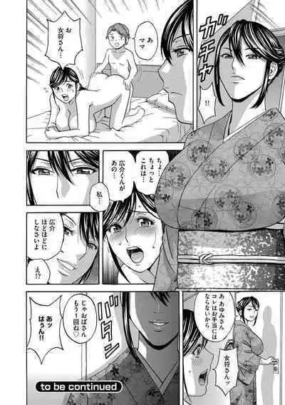 Chijoku ni Modaeru Haha no Chichi...