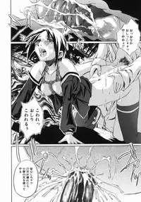[Jonii Ume] Ima no Watashi niwa Kairaku koso Subete