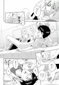 (C82) [No Plan (Kumagaya Nerico)] Pool (Neon Genesis Evangelion)