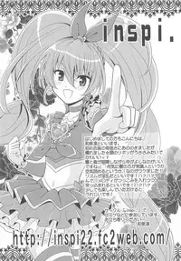 [Anthology] Suite Erocure