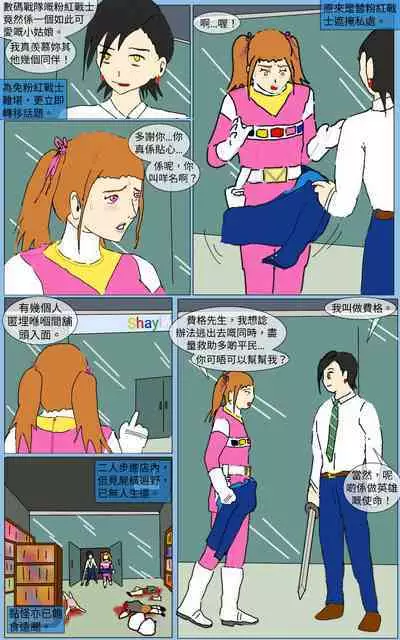 [MA] Mission 22 (Denji Sentai Megaranger)