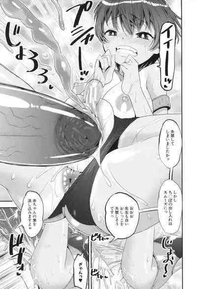 わからせ!! メスガキ処女ビッチ