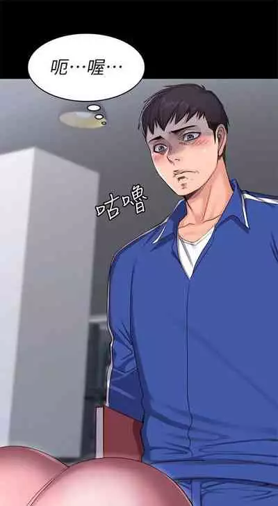 [週三] [G.HO & 高孫志] 健身教練 1-51 官方中文（連載中）