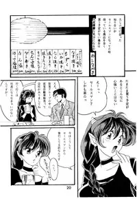 [Studio Room (Kudara Naizou, Kanitama)] Bees&Honey (Urusei Yatsura)