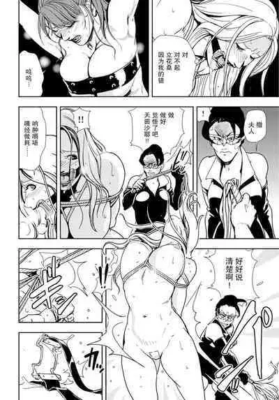 肉秘書・友紀子 Vol.18