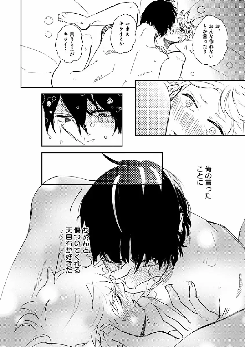 EROTORO R18 ~Hatsukoi~