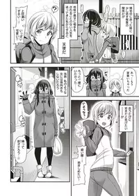 COMIC Shitsurakuten 2019-01 [Digital]