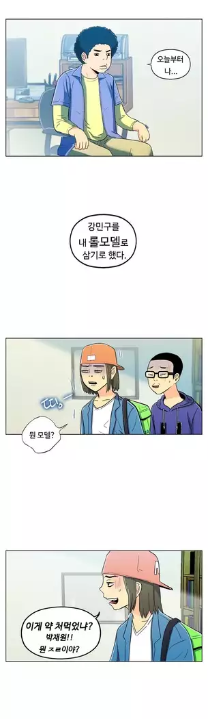 One Room Hero Ch.1-44