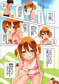 (C93) [TSF no F (Various)] TSF no F no Hon Sono 4