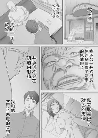 [KUMONOS] Saihan - Ayana no Baai -[Chinese][后方个人机翻]