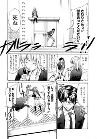 [Jyura] Junai Sadistic