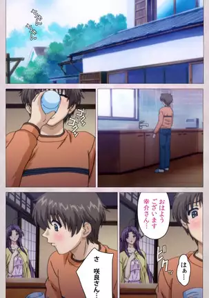 Tsuma Shibori Kanzenban