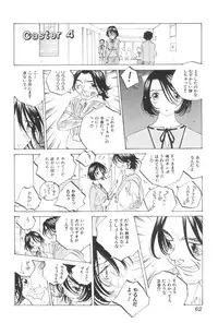 [Tomonaga Kazu] Inran Caster Suzuka - Nasty Broadcaster Suzuka