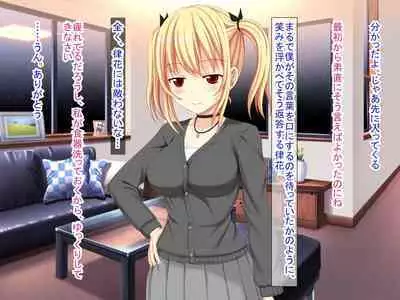 幼なじみがツンからデレるまで