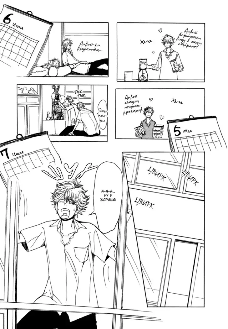 Bokura no Mitsudomoe Sensou