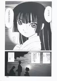 (C75) [MünchenGraph (Kita Kaduki)] atoha anata gaki meru koto (Jigoku Shoujo)