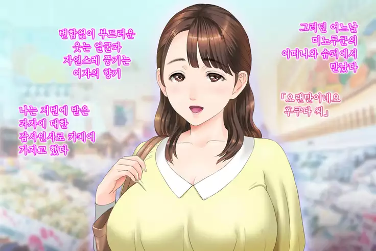 Kinjo Yuuwaku Daisandan Tomodachi no Okaa-san Hen Zenpen